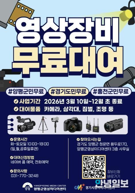 장비대여 홍보포스터