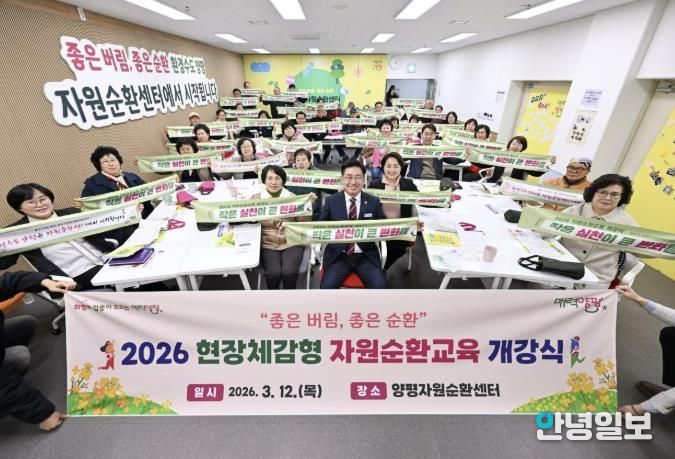 자원순환교육 개강 단체사진