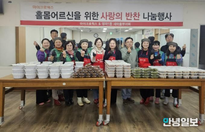 수원시 장안구 새마을지도자정자1동부녀회, 반찬 나눔 행사로 이웃사랑 실천