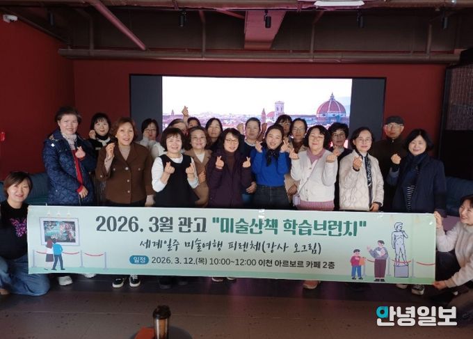 관고 미술산책 학습브런치 ‘세계일주 미술여행 피렌체’ 운영