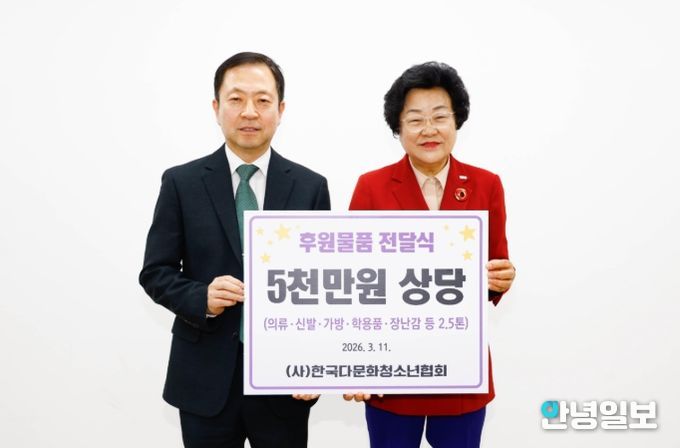 (사)한국다문화청소년협회, 이천시가족센터 운영 위수탁 협약