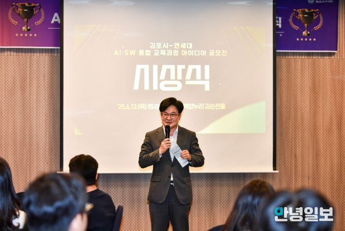 인공지능·소프트웨어 교육과정개발 공모전 시상식