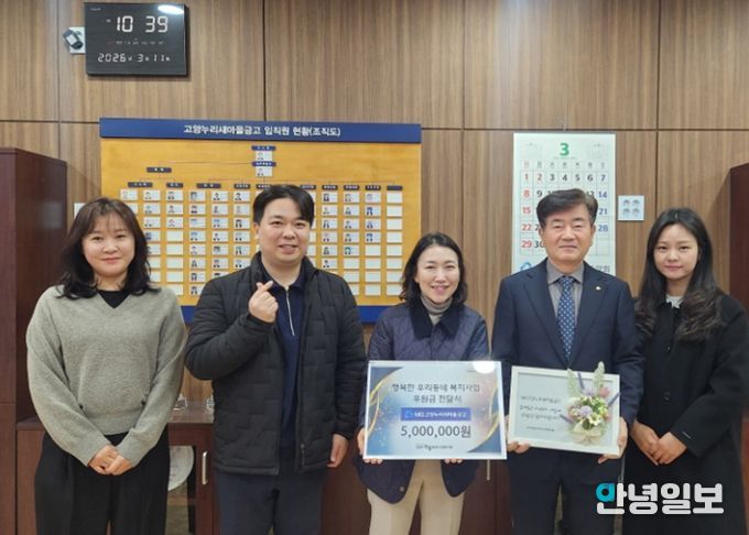 ‘행복한 우리동네 복지사업' 후원금 전달식 기념촬영