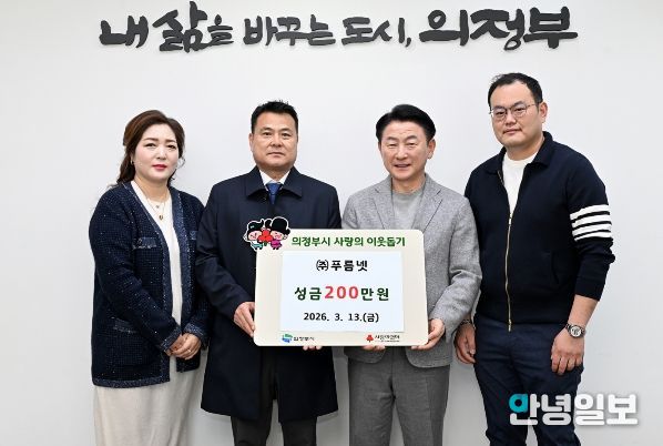 3월 13일 ㈜푸름넷(대표 김수태)의 성금 전달식 모습.