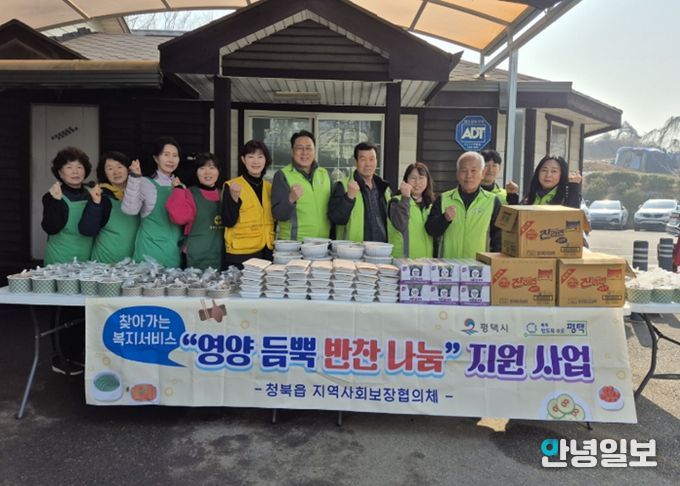 청북읍 새마을부녀회와 지역사회보장협의체, 봄맞이 찾아가는 영양 듬뿍 밑반찬 나눔