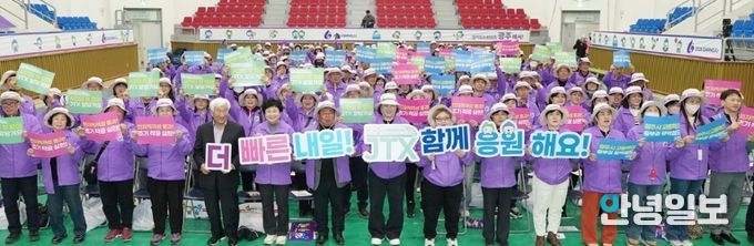 광주시, 중부권 광역급행철도 조기 착공 응원 퍼포먼스