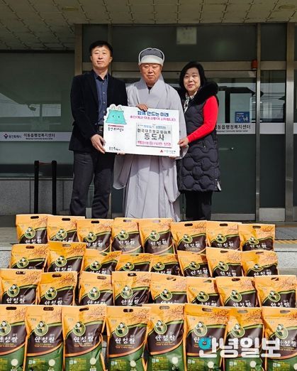 한국대중불교불이종 동도사, 백미400kg 후원