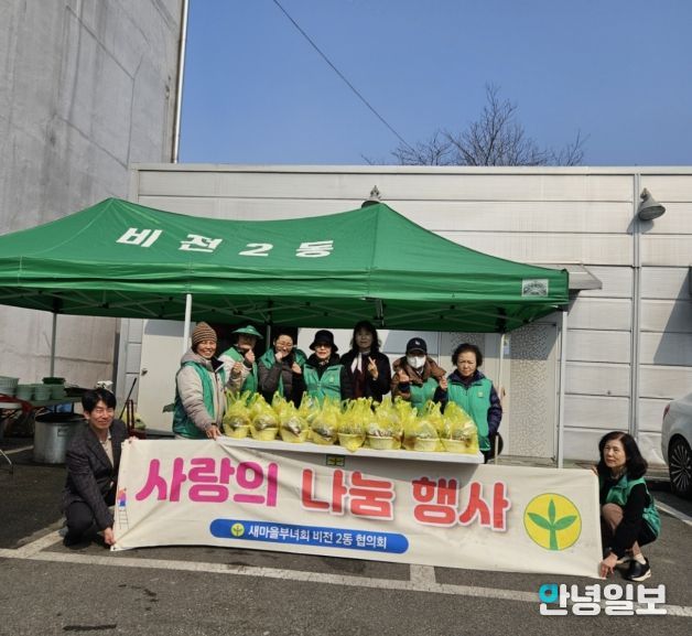 평택시 비전2동 새마을부녀회, ‘사랑의 반찬 나눔 행사’ 및 ‘에너지절약 캠페인’ 개최