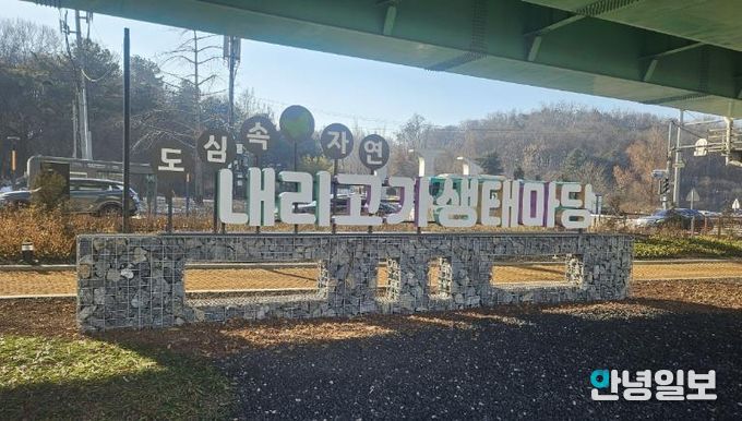 안성시, 방치됐던 고가 하부 공간... 도심 생태공간으로 운영