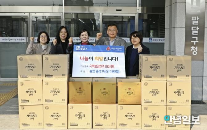 수원시 팔달구, 농협 홍삼 한삼인 수원역점 기부 물품으로 관내 취약계층에 따뜻한 건강 나눔 실천