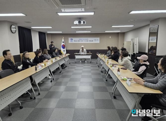 수원시 장안구 파장동 주민자치센터, 강사·수강생 간담회 개최