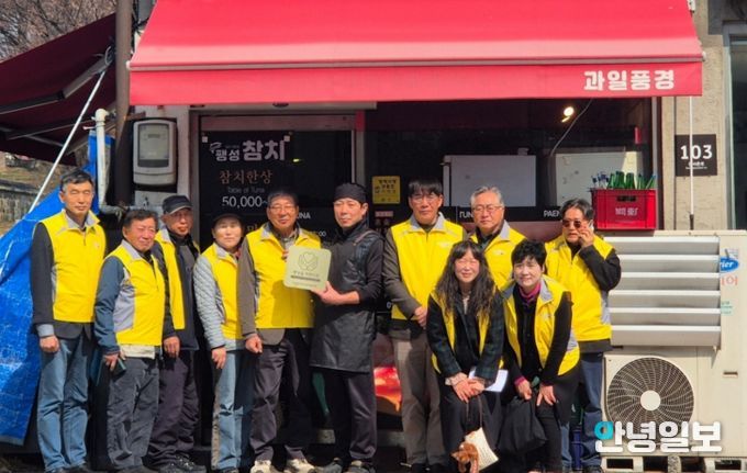 팽성읍지역사회보장협의체, ‘착한 이웃’ 팽성 참치 현판식 개최