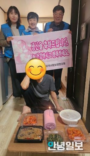 비전2동 지역사회보장협의체 이웃과 함께하는 생일 추진