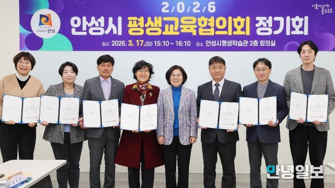 안성시, 상반기 안성시평생교육협의회 개최