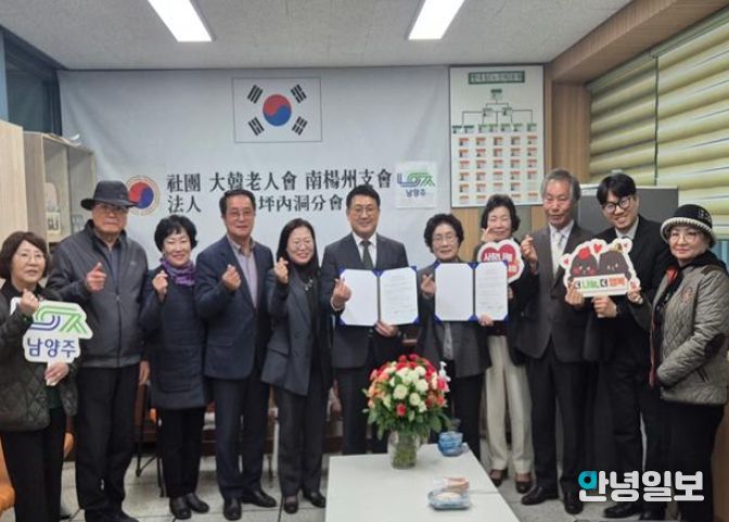 남양주시 평내동 큰빛교회·(사)대한노인회 평내분회, 경로당 어르신 복지증진 협약 체결