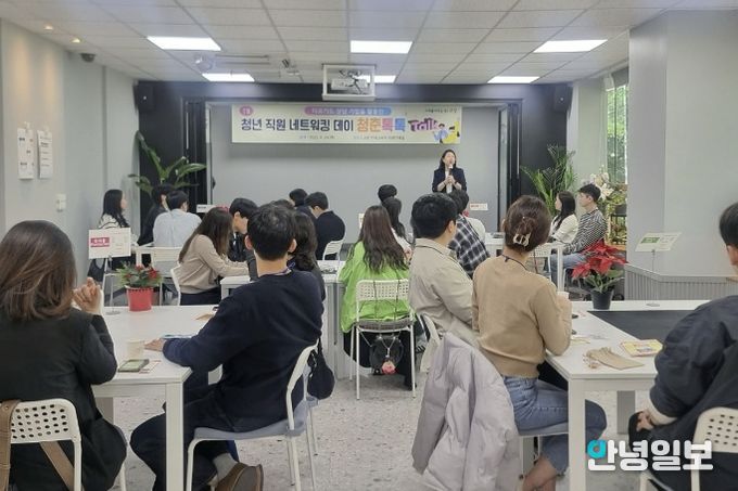 지난해 4월 열린 청년 직원 네트워킹 데이 ‘청춘톡톡’