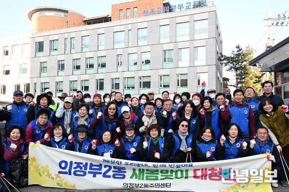 3월 19일 의정부시 의정부2동주민센터의 ‘새봄맞이 대청소’ 모습