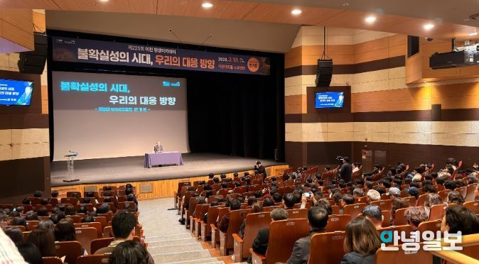 이천시, 반기문 제8대 유엔(UN) 사무총장 특별강연 대성황