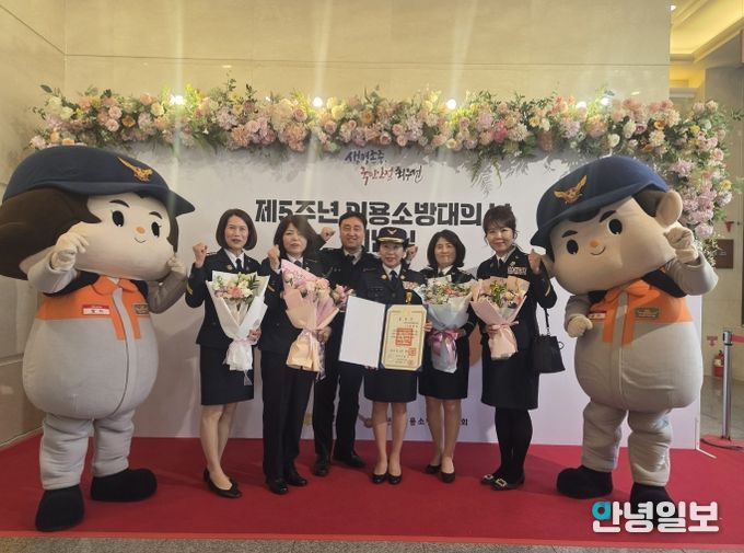 가평소방서 김화실 조종여성의용소방대장, ‘국민훈장 목련장’ 수상