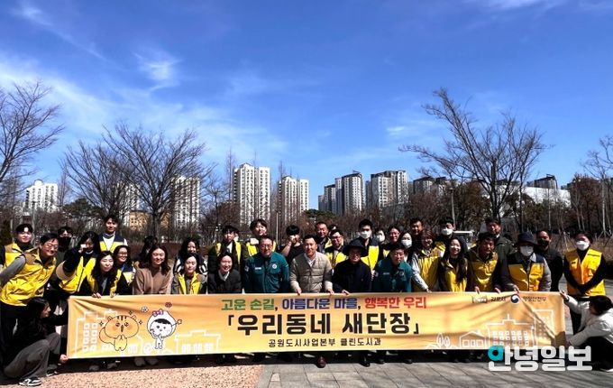 ‘우리동네 새단장’ 활동 모습