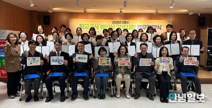 시흥시 ‘학교급식 예비식 기부사업’ 확대 추진…먹거리 나눔·환경보호 동시 실현