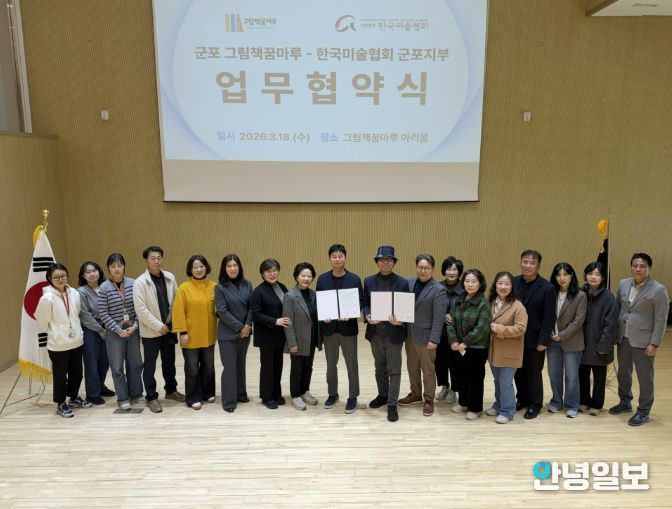 그림책꿈마루 업무협약