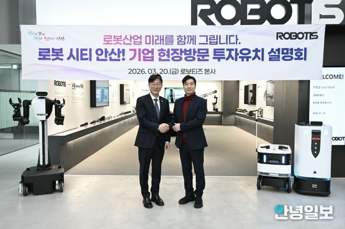 이민근 안산시장(왼쪽)이 20일 서울 로보티즈 본사를 방문해 투자유치 설명회를 갖고, 김병수 로보티즈 대표이사(오른쪽)와 함께 기념촬영을 하고 있다.