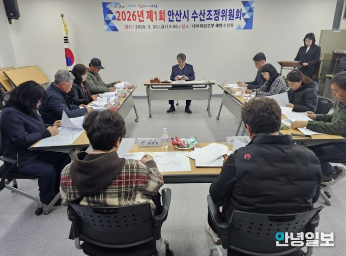 서병구 대부해양본부장이 20일 대부해양본부에서 진행된 '2026년 제1회 안산시 수산조정위원회'를 주재하고 있다.