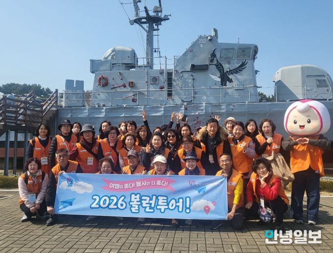 평택시자원봉사센터, 안보 견학과 환경정화 결합한 ‘볼런투어’ 실시