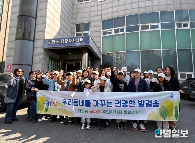 안양시 귀인동, ‘꿈나무 주민자치회’ 발대식 성료