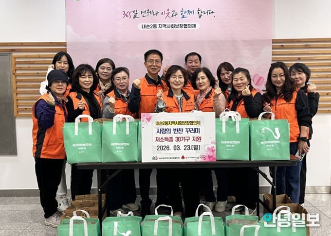 의왕시 내손2동지역사회보장협의체, 소외계층 30가구에 사랑의 반찬 전달