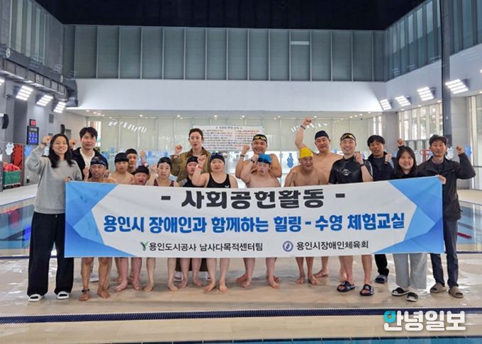 용인도시공사 남사스포츠센터, 4년 연속 장애인 힐링 수영교실 운영
