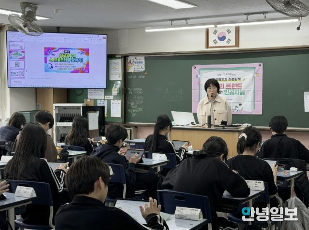 의왕시청소년재단 진로지원센터, 중학교 1학년 대상 진로탐색 프로그램 지원