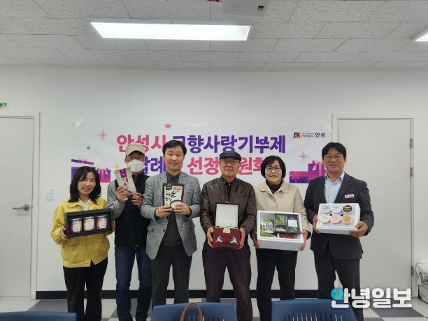 안성시, 2026년 고향사랑기부제 답례품 공급업체 추가 선정