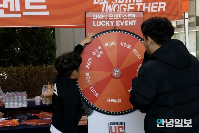 화성시민이 화성FC 게릴라 팝업 부스에서 경품 룰렛 이벤트에 참여하고 있다