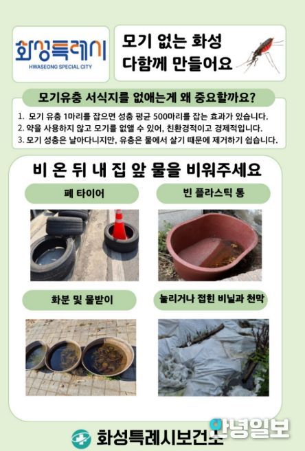 모기 없는 화성