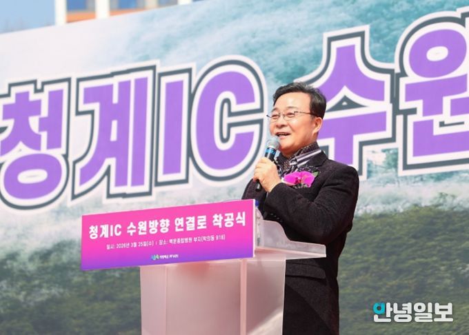 의왕 청계IC 수원방향 연결로 개설공사 착공식 개최