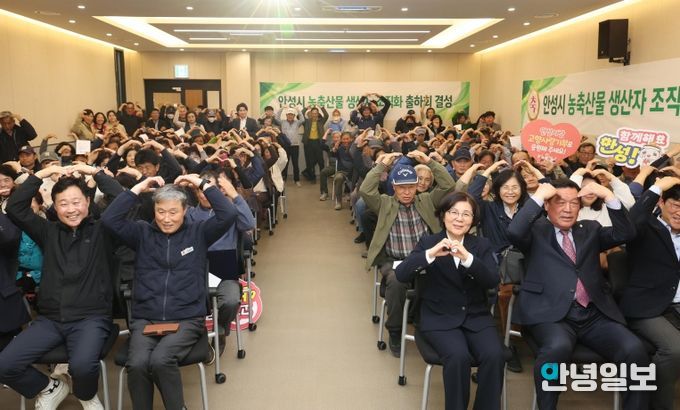 안성시, 농축산물 출하회 구성을 위한 설명회 개최