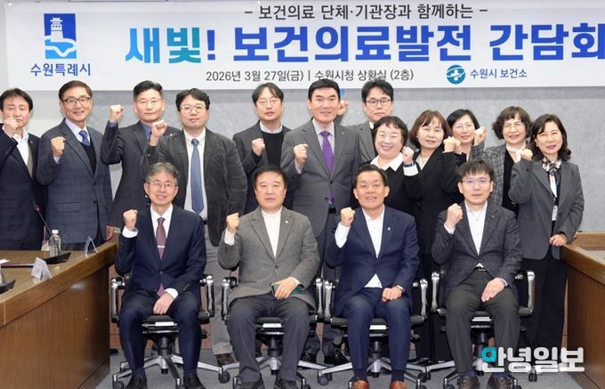 이재준 수원시장(앞줄 오른쪽 2번째)과 새빛! 보건의료발전간담회 참석자들이 함께하고 있다.