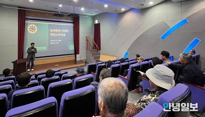 햇빛소득마을 설명회.