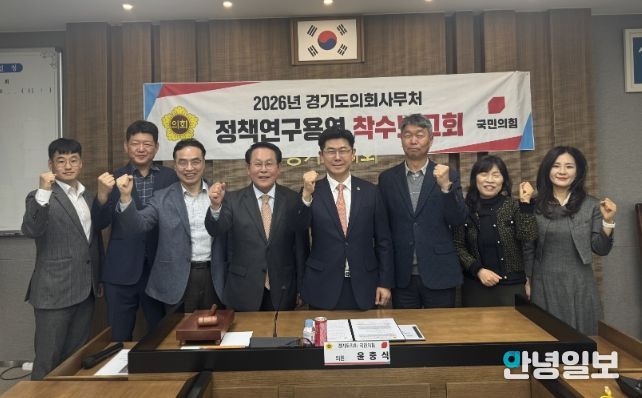 윤충식 의원, ‘미군 공여지 제도 개선·활용방안’ 연구 착수보고회 참석