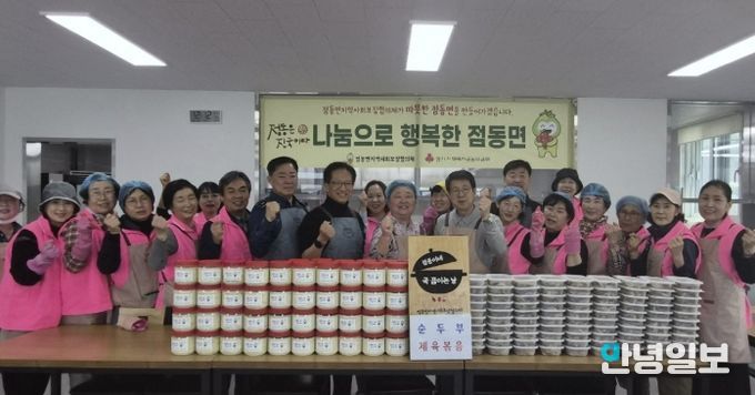 여주시 점동면지역사회보장협의체, 3월 '점동은 진국이다' 따뜻한 나눔 실천