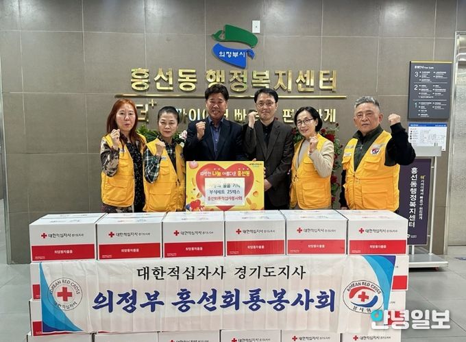 의정부시 흥선동, 대한적십자사 흥선회룡봉사회 사랑의 물품 부식세트 25개 전달