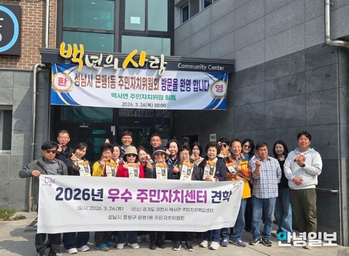 소문 듣고 왔어요~ 은행1동 주민자치위원회, 이천시 백사면 방문