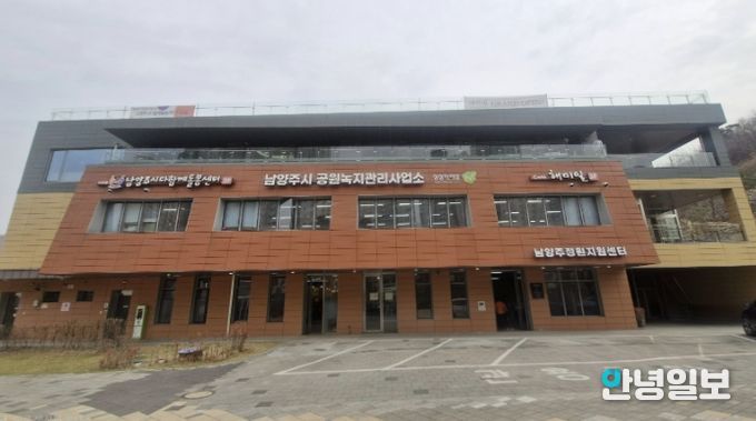 공원녹지관리사업소 전경