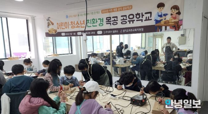 여주교육지원청, '여주 세종 같이 공유학교'1차 프로그램 본격 운영 시작