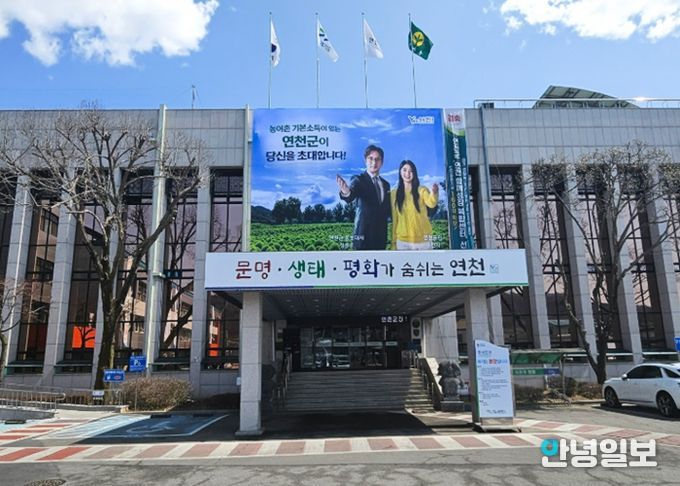 연천군청