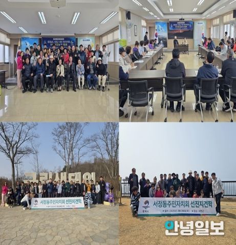 서정동 주민자치회, 선진지 견학 통해 주민자치 운영 사례 공유