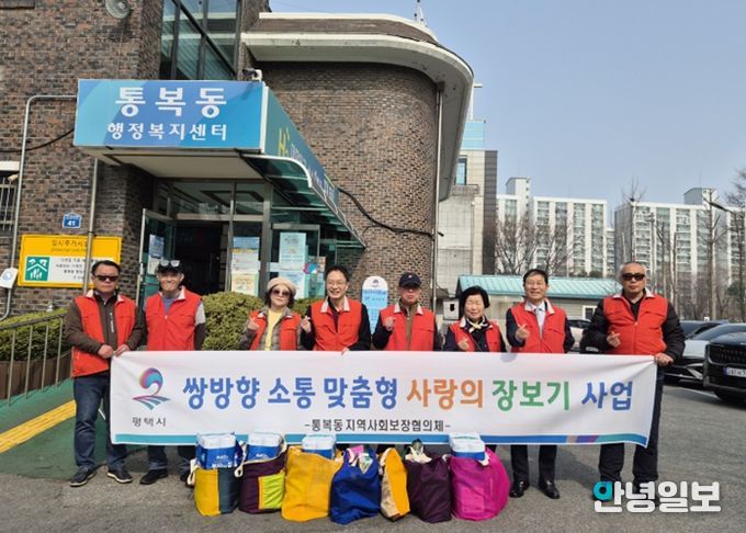 통복동 지역사회보장협의체, ‘쌍방향 소통 맞춤형 장보기’ 사업 추진