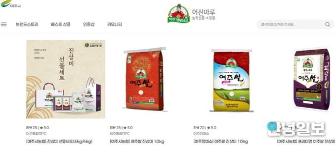 여주시, 농산물 쇼핑몰 명칭 ‘여주대왕님표 어진마루’로 확정